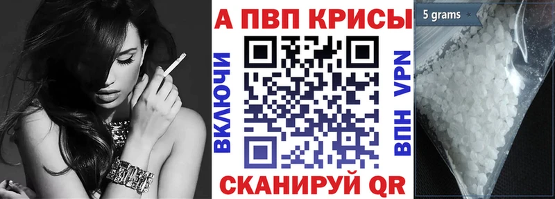 A-PVP кристаллы Лобня