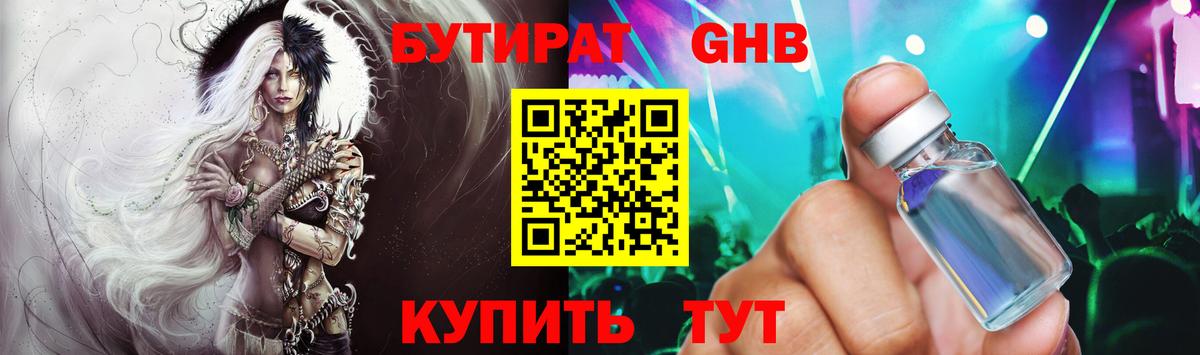 Лобня  БУТИРАТ  Вход с VPN  БУТИРАТ буратино 
