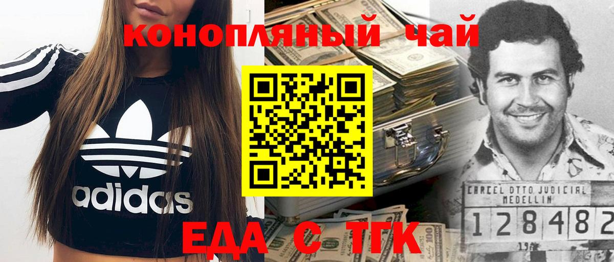 Canna-Cookies конопля Лобня