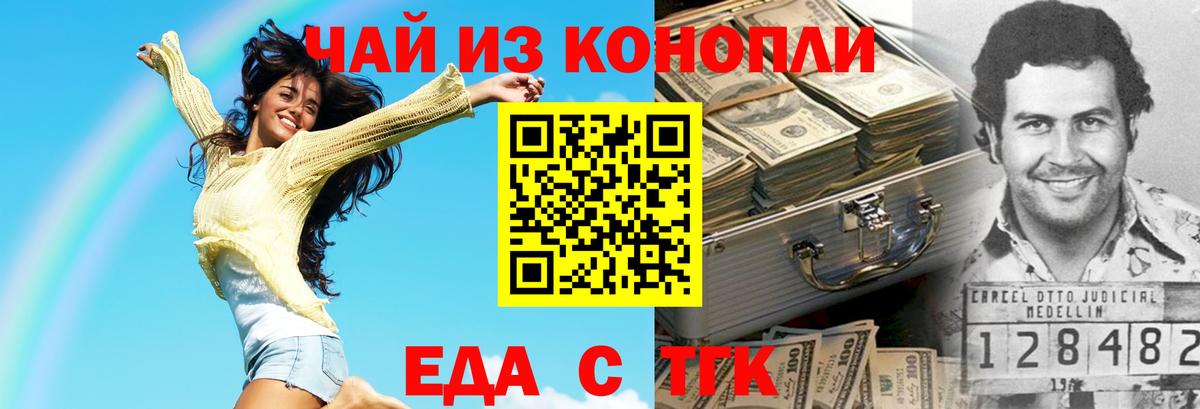 Лобня  Печенье с ТГК конопля  Вход с VPN 
