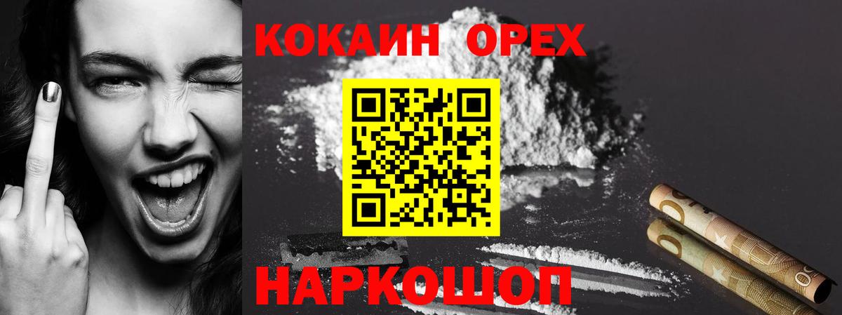 Cocaine  КОКАИН VHQ  Вход с VPN  Лобня  COCAIN 98% 