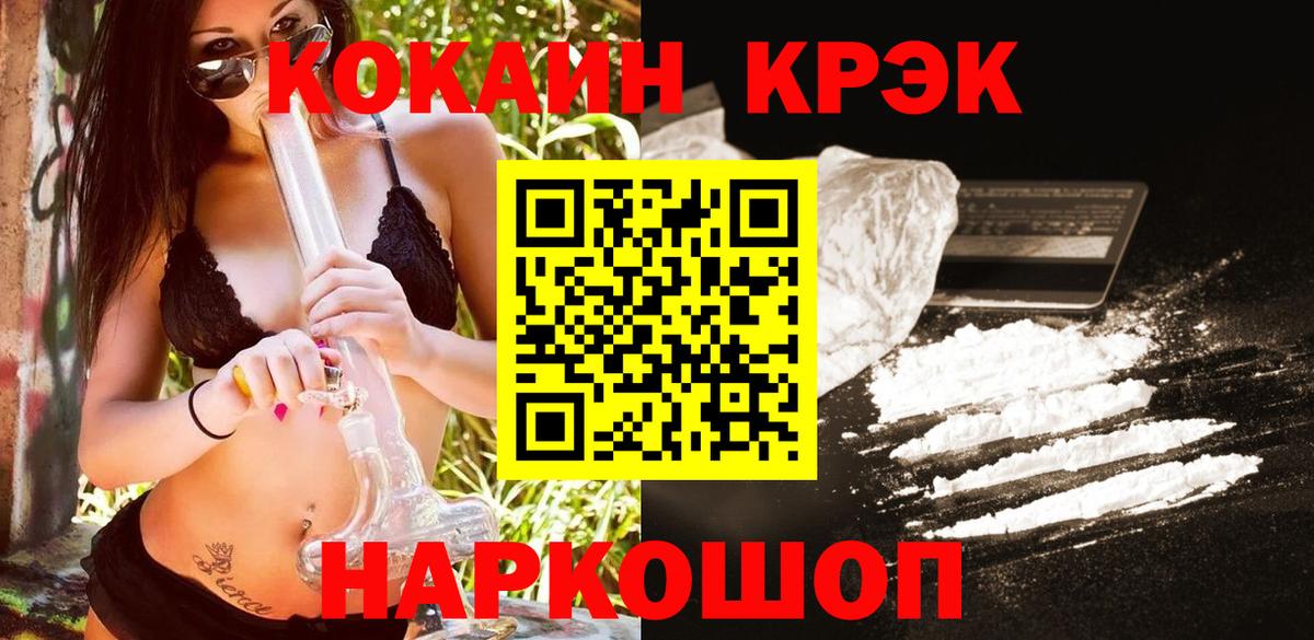 Кокаин Эквадор Лобня