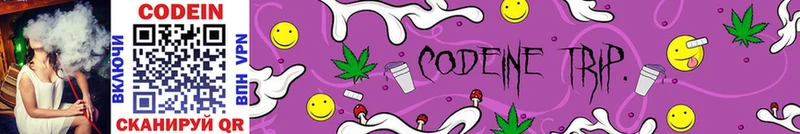 Codein Purple Drank  купить закладку  Лобня 