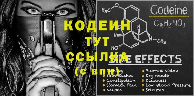 кракен как войти  Лобня  Кодеиновый сироп Lean напиток Lean (лин) 