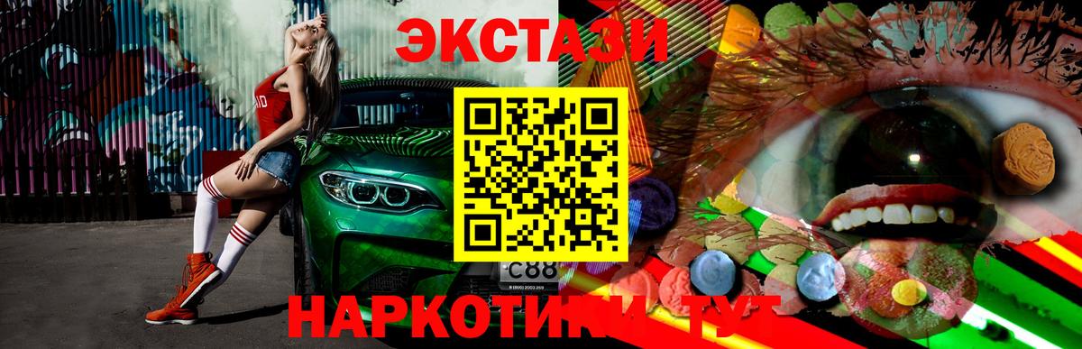 ЭКСТАЗИ бентли  Экстази XTC  Лобня  Вход с VPN 