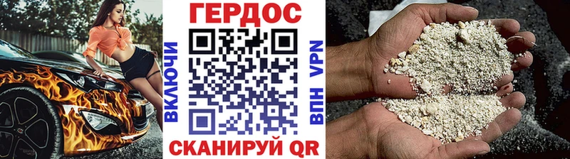 Героин гречка  Лобня 