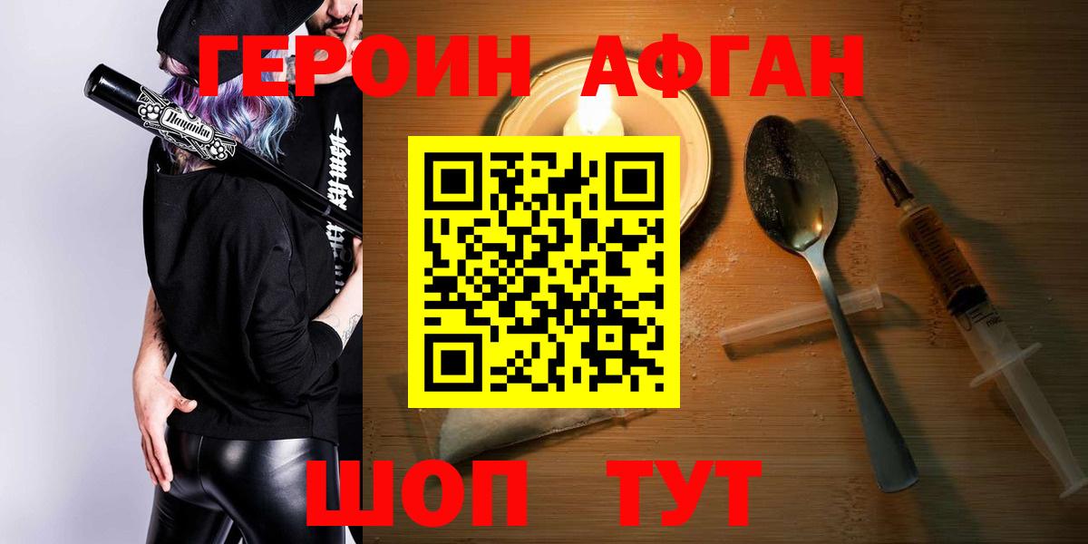 Лобня  Героин гречка  Героин  Вход с VPN 