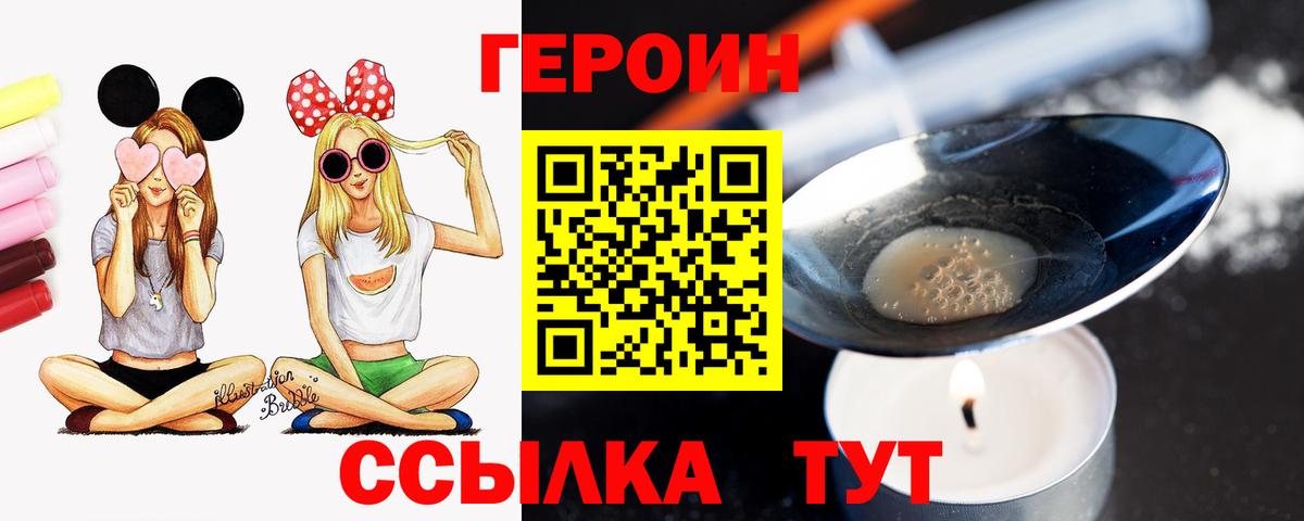 Героин гречка Лобня