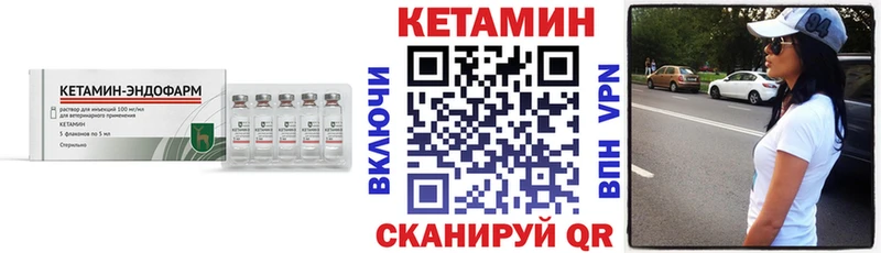 КЕТАМИН VHQ  закладки  Лобня 