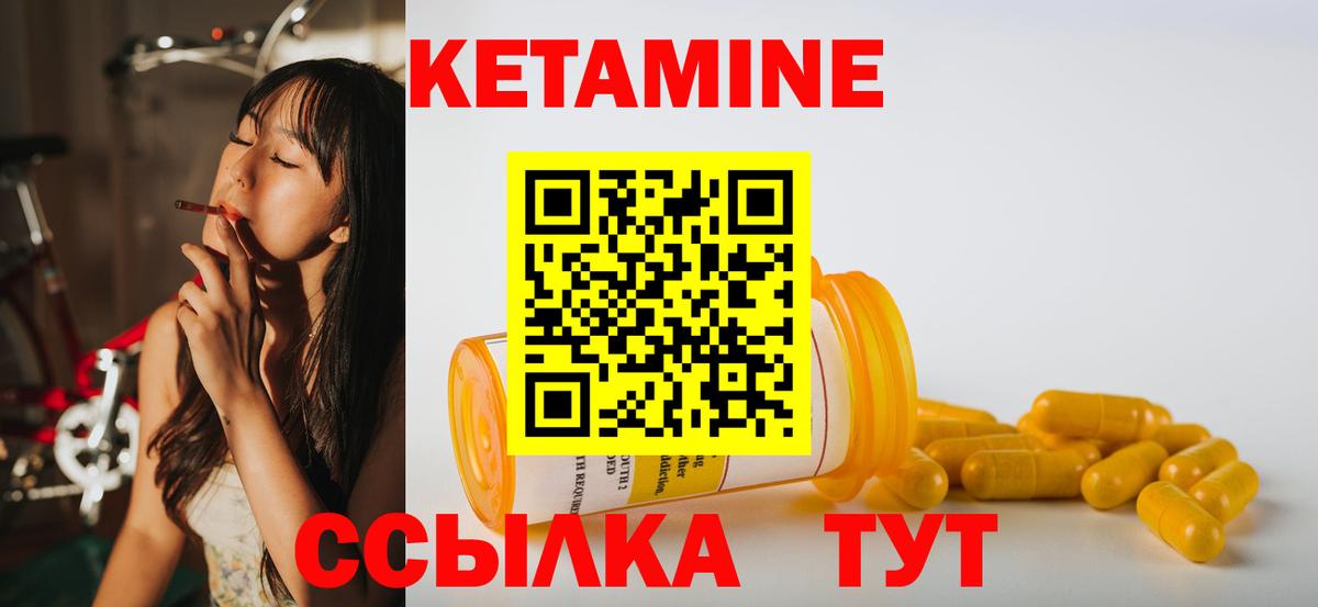 КЕТАМИН ketamine  Вход с VPN  КЕТАМИН ketamine  Лобня 