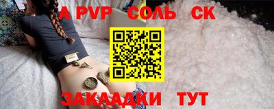 соль курить ск Бугуруслан