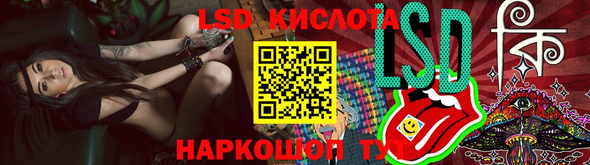 ЛСД экстази кислота Лобня