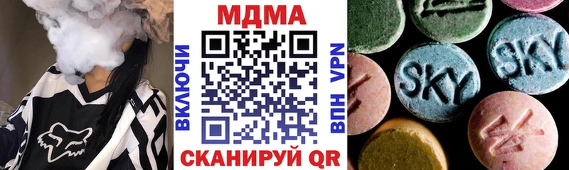 MDMA кристаллы Лобня