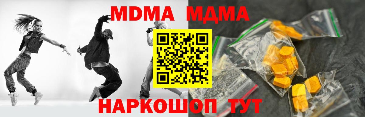 MDMA кристаллы  Вход с VPN  МДМА  Лобня 