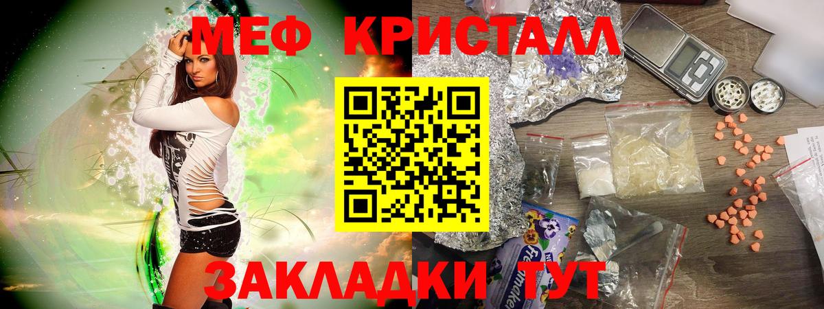 МЯУ-МЯУ  МЯУ-МЯУ VHQ  Лобня  Вход с VPN  МЕФ mephedrone 