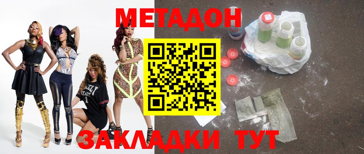 Метадон methadone  Вход с VPN  Лобня  МЕТАДОН мёд 