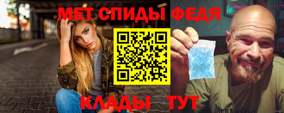 МЕТАМФЕТАМИН пудра Лобня