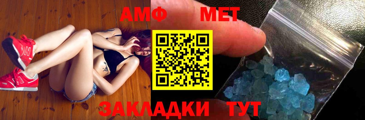 Первитин Декстрометамфетамин 99.9%  Вход с VPN  Лобня 