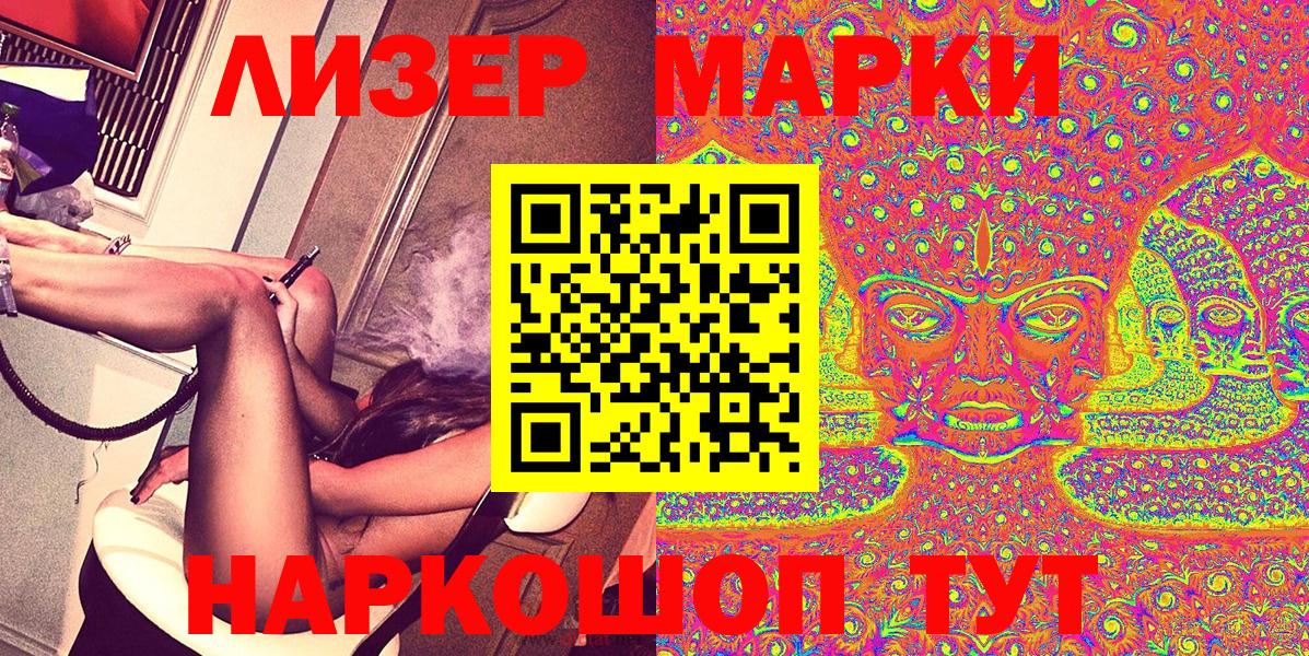 Наркотические марки 1,5мг  Наркотические марки 1,5мг  Лобня  Вход с VPN 