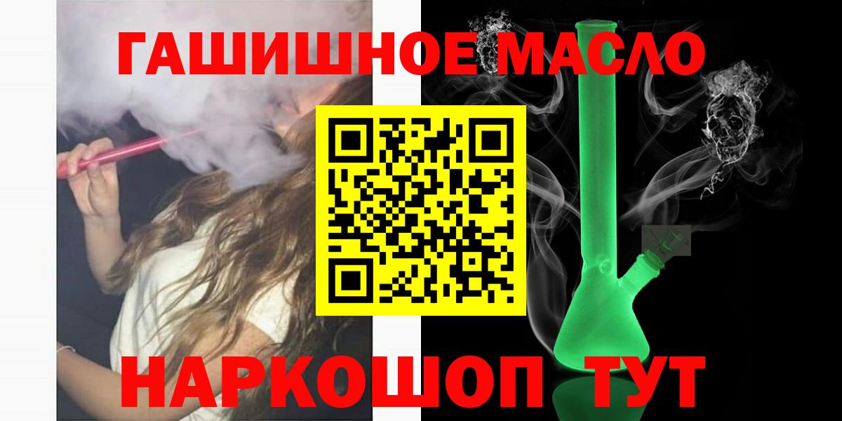 Дистиллят ТГК THC oil Лобня